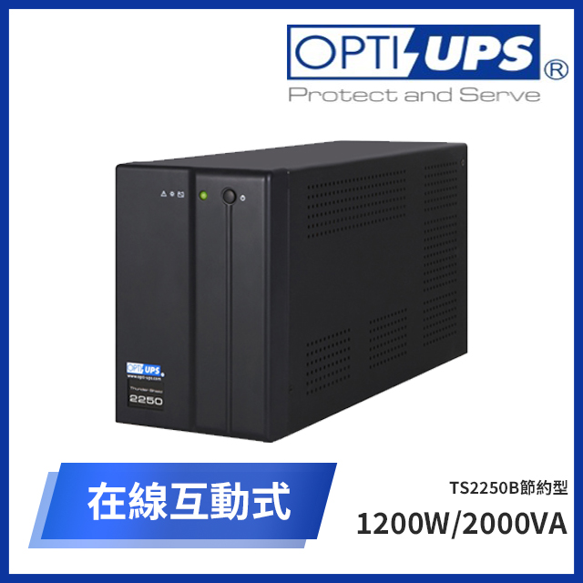 OPTI-UPS 節約型在線互動式 TS2250B不斷電系統