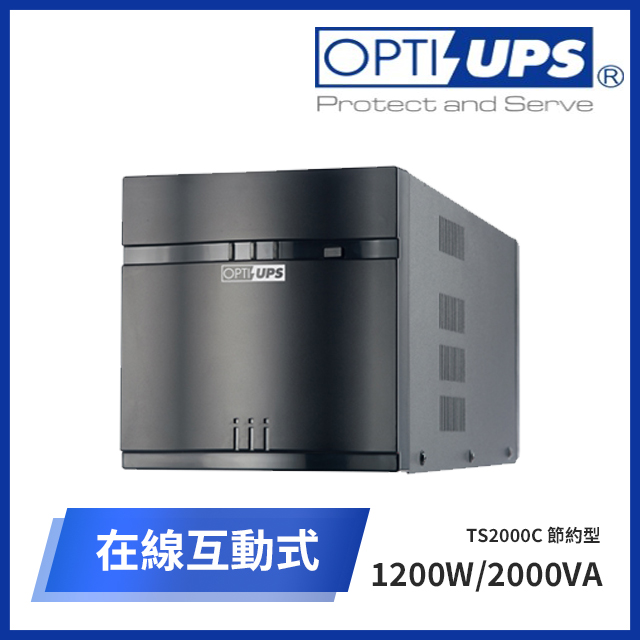 OPTI-UPS TS2000C 節約型在線互動式不斷電系統