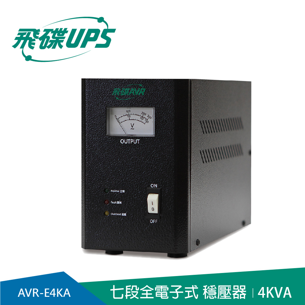 【飛碟AVR】全電子式七段高效穩壓器4KVA