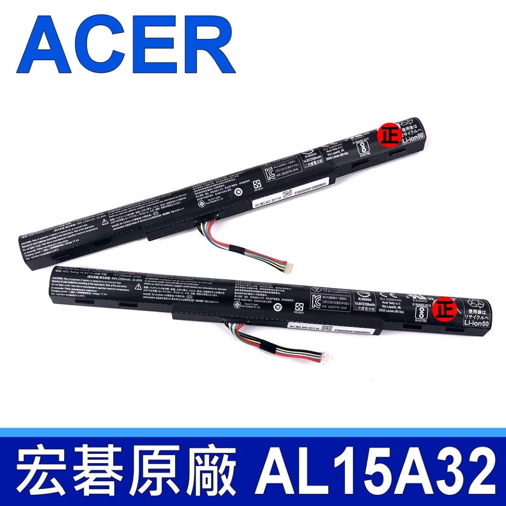 宏碁 ACER 電池 AL15A32 14.8V 2500MAH