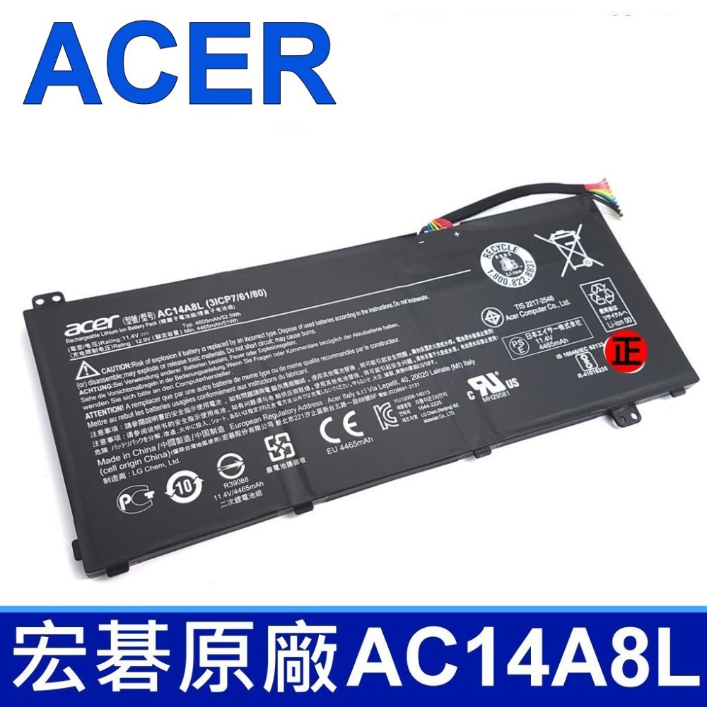 宏碁 ACER AC14A8L 電池 11.4~12.9V 4605mAh 52.5Wh
