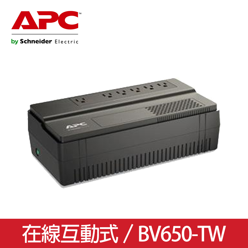 APC Easy UPS 在線互動 650VA/375W (BV650-TW)