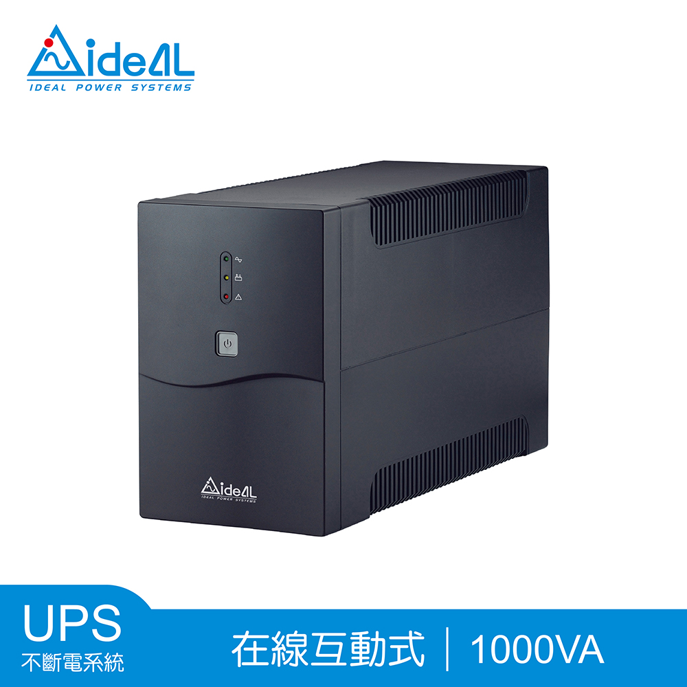 愛迪歐IDEAL 1KVA 在線互動式不斷電系統 IDEAL-5710CH