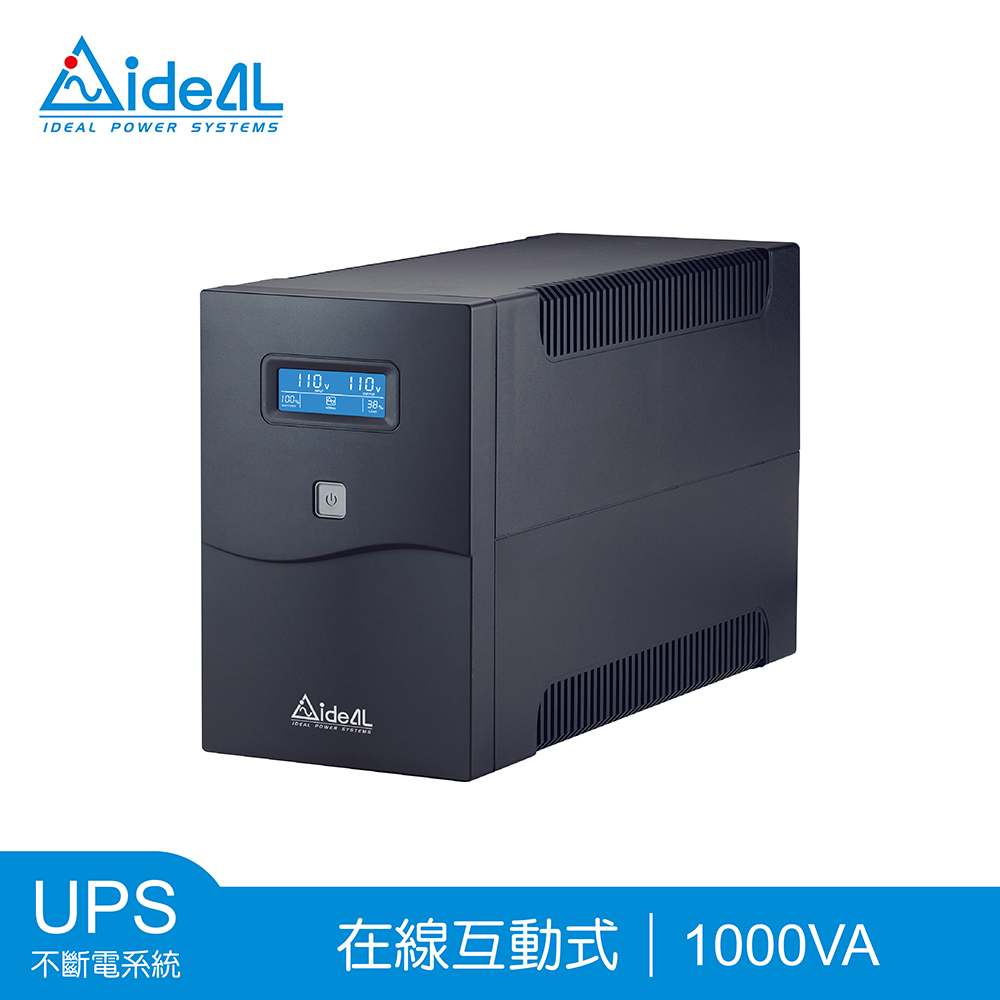 愛迪歐IDEAL 1KVA 在線互動式不斷電系統 IDEAL-7710CH