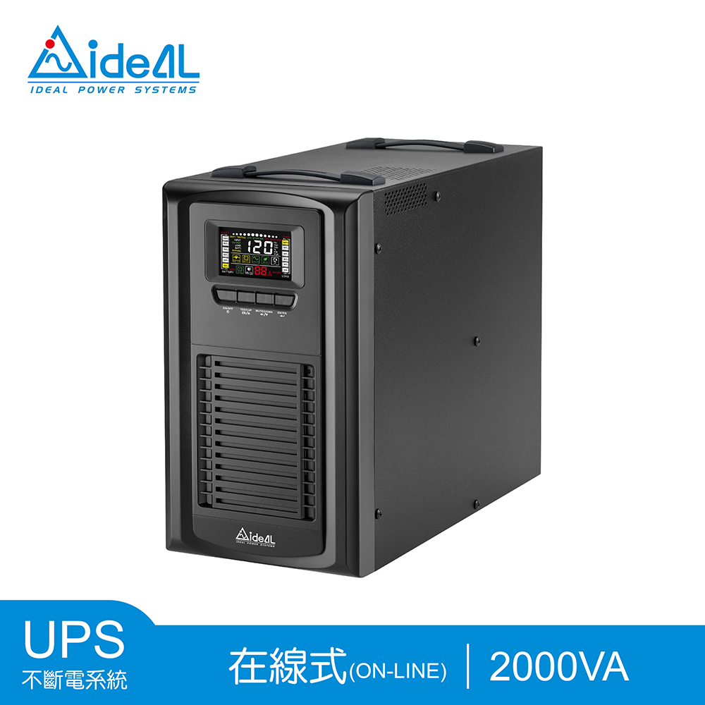 愛迪歐IDEAL 2KVA 在線式(On-Line)不斷電系統 IDEAL-9202LC
