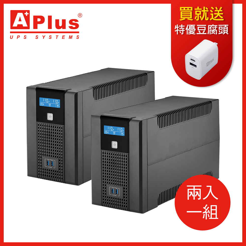 特優Aplus 在線互動式UPS Plus5L-US1000N(1000VA/600W)-兩入組