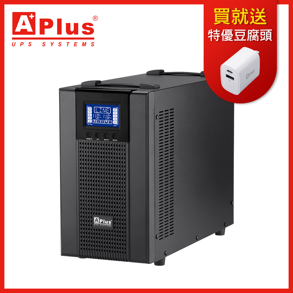 特優Aplus 在線式Online UPS PlusPRO 3-3000N (3KVA/2.7KW)