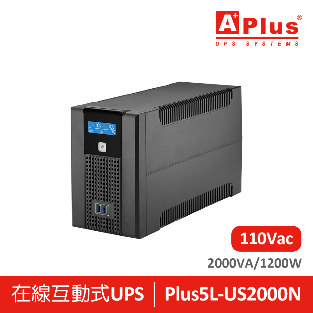 特優Aplus 在線互動式UPS Plus5L-US2000N(2000VA/1200W)