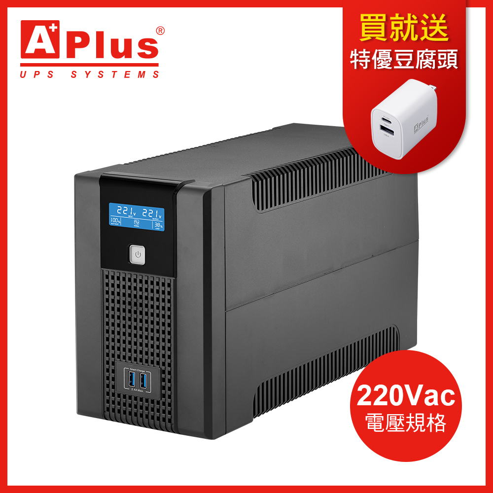 【電壓220V】特優Aplus 在線互動式UPS Plus5L-US1000N(1000VA/600W)