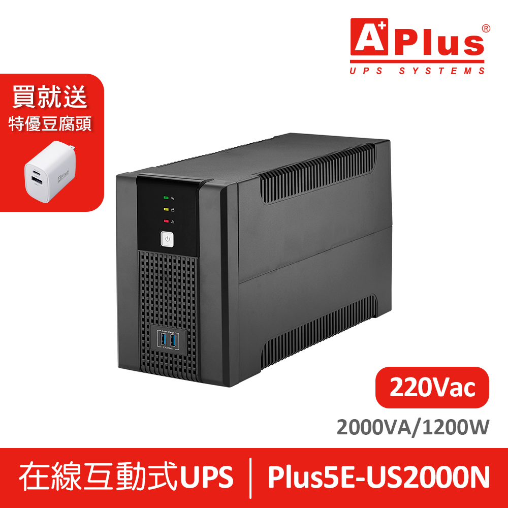 【電壓220V】特優Aplus 在線互動式UPS Plus5E-US2000N(2000VA/1200W)