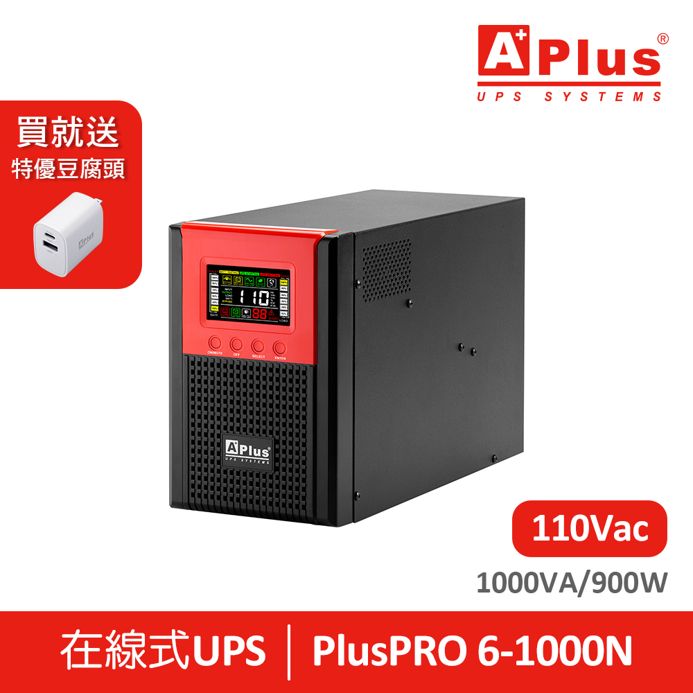 特優Aplus 在線式Online UPS 直立式設計 PlusPRO 6-1000N