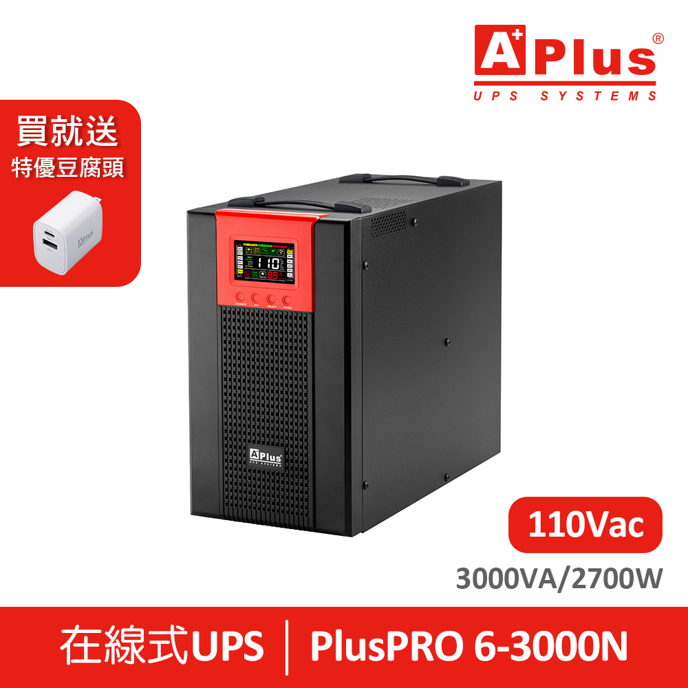 特優Aplus 在線式Online UPS 直立式設計 PlusPRO 6-3000N