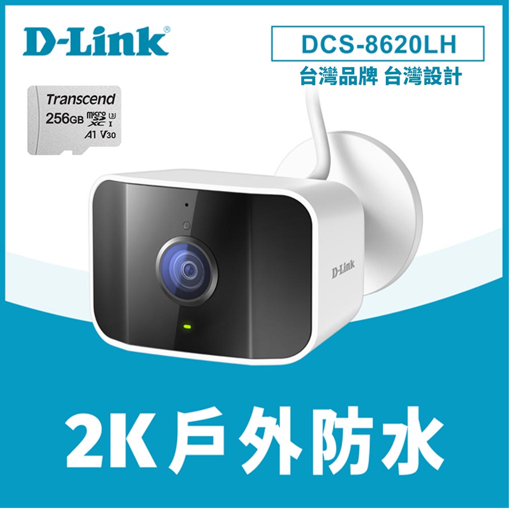 【256G記憶卡組】D-Link友訊 DCS-8620LH 2K QHD超高畫質IP65防水戶外WiFi無線智慧網路攝影機