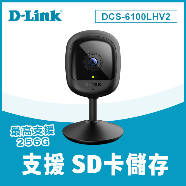 【2入組】D-Link 友訊 DCS-6100LHV2 Full HD 1080P 高解析度 WiFi IP CAM 無線智慧網路攝影機