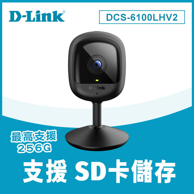 D-Link 友訊 DCS-6100LHV2 Full HD 1080P 高解析度 WiFi IP CAM 無線智慧網路攝影機(監視器)