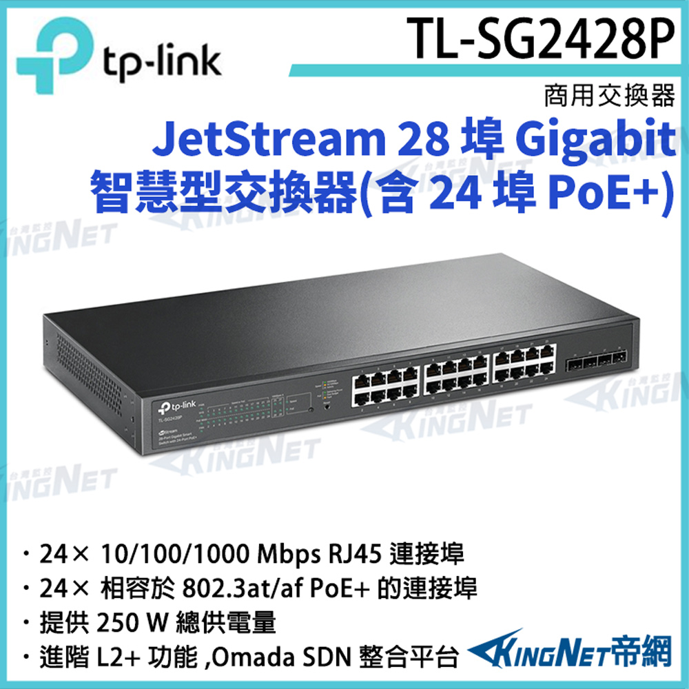 [帝網KingNet TP-LINK TL-R470T+負載平衡路由器 TL-R470T+