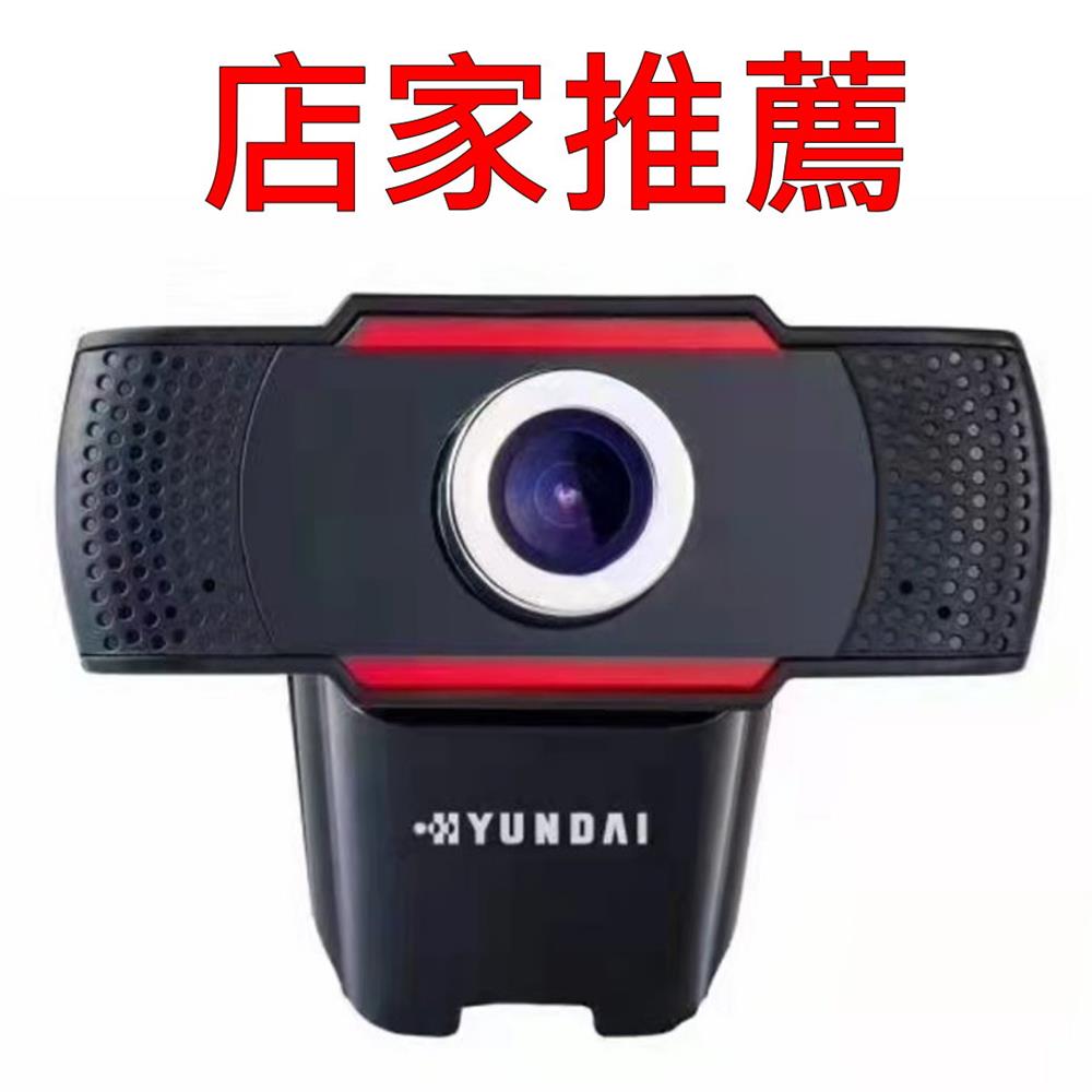 現代 HYUNDAI 原廠 720P 視訊 網路攝影機 視訊教學鏡頭