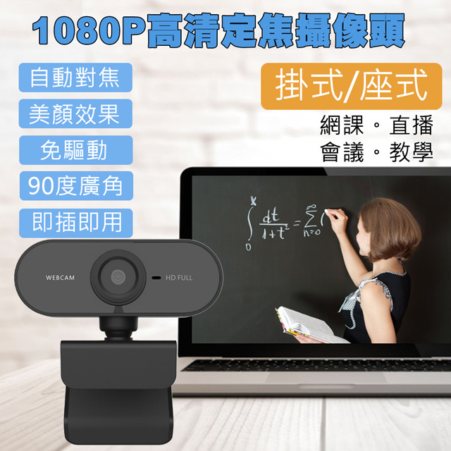 1080P高清定焦會議遠端攝像鏡頭攝影機 AV-405
