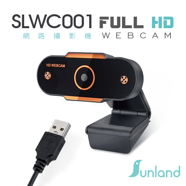 【Sunland】1080P Full HD 網路攝影機 (SLWC001)