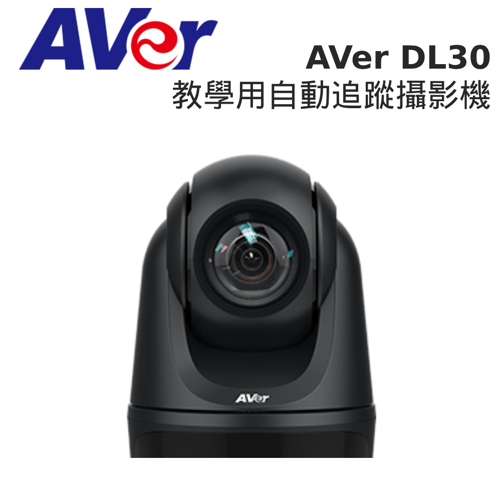 AVer 圓展 DL30 遠距教學自動追蹤攝影機 1080p 12 倍