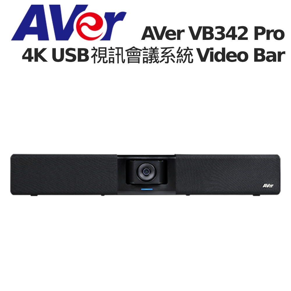 Aver圓展 VB342 Pro 4K USB視訊會議系統 Video Bar