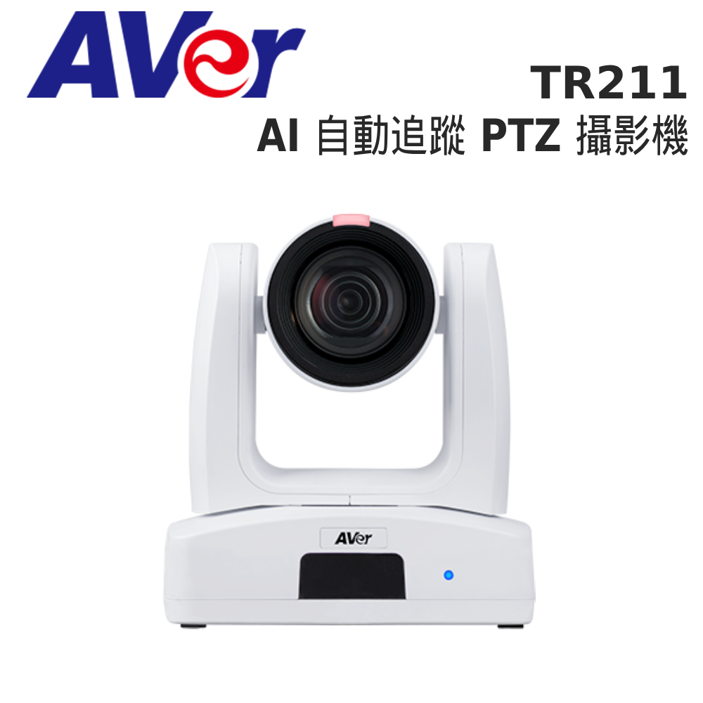 Aver圓展 TR211 AI 專業影音自動追蹤 PTZ 攝影機 1080p 12 倍變焦