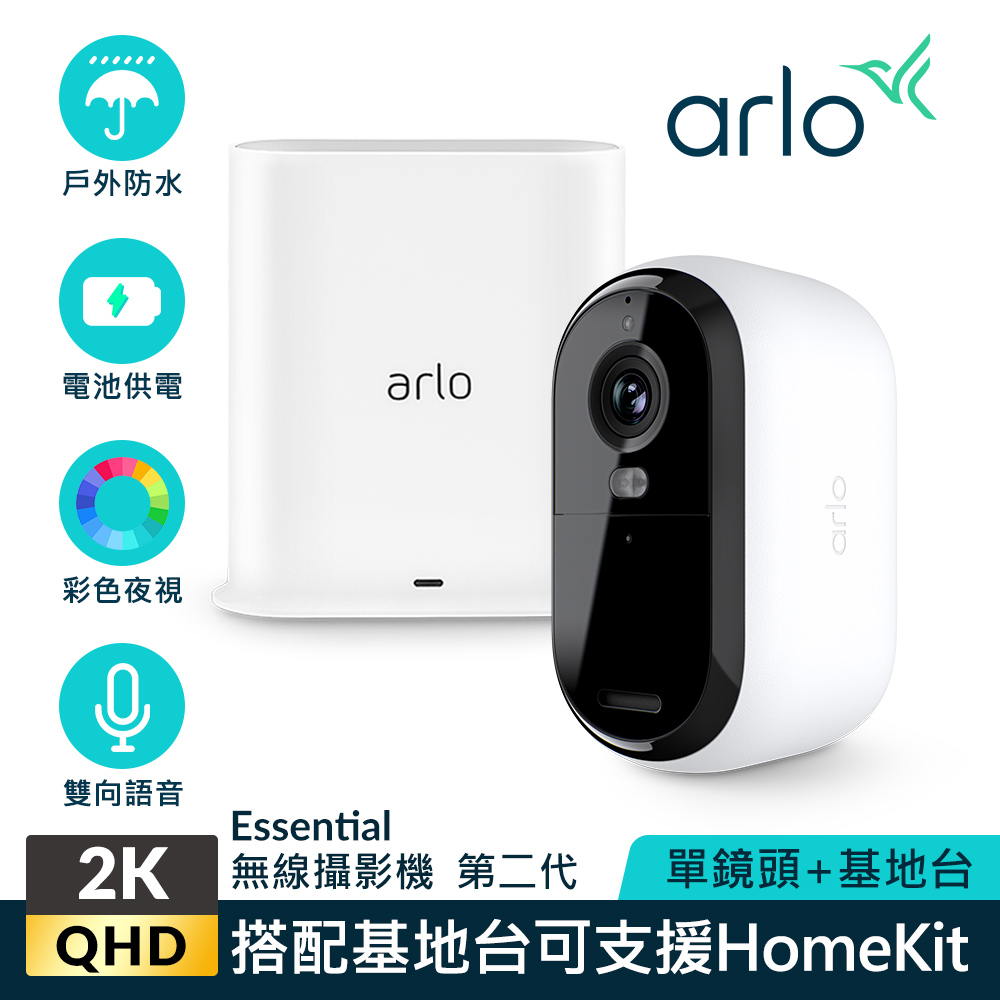 【NETGEAR攝影機超值組】Arlo 2K雲端無線攝影機 VMC3050+Arlo Smart Hub WiFi 加密連線基地臺