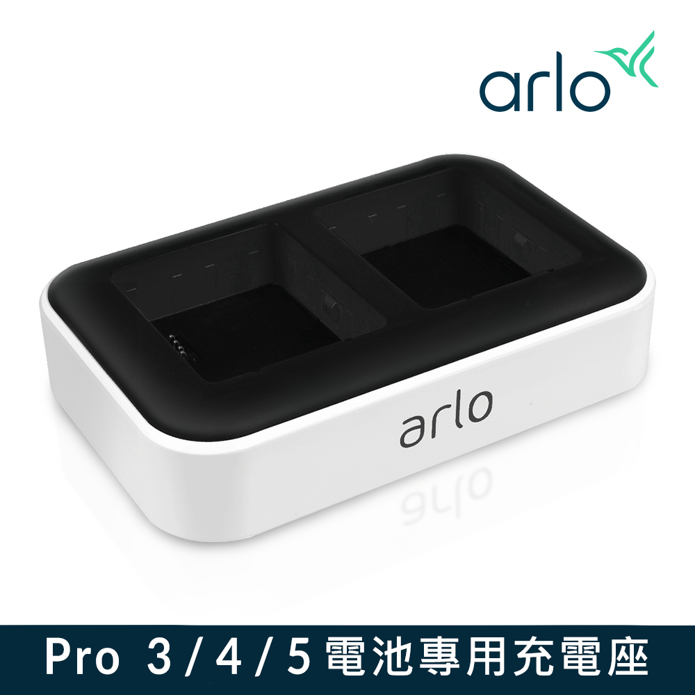 Arlo Pro3 雲端無線攝影機鏡頭專用電池充電座(VMA5400C)