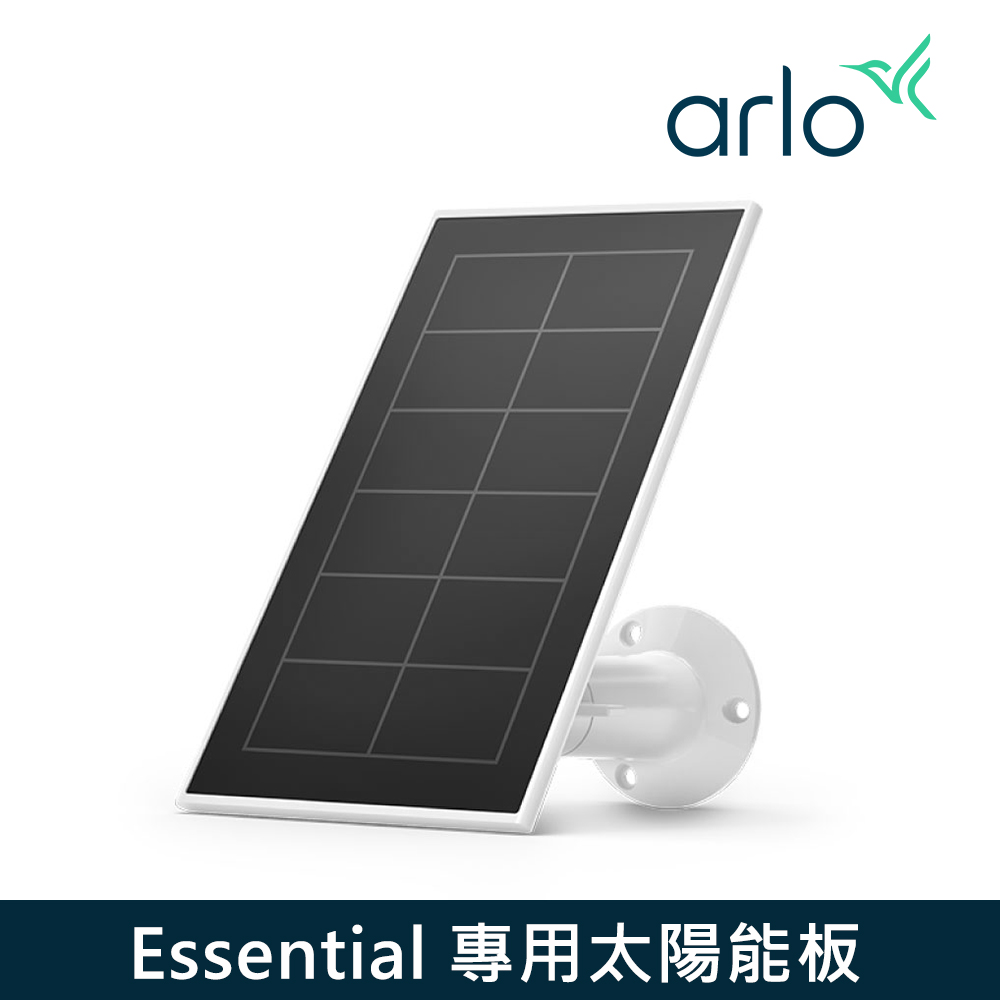 【配件】Arlo Essential VMA3600 專用太陽能板
