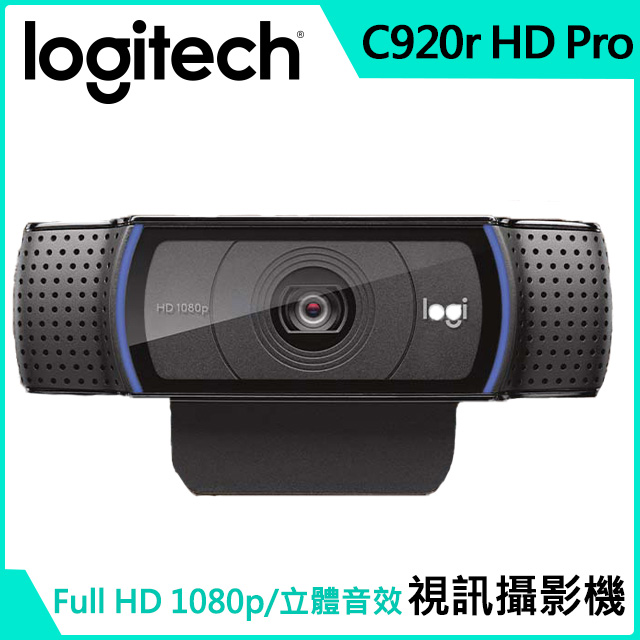 羅技 C920r HD Pro 視訊攝影機