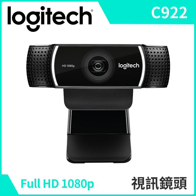 羅技 C922 PRO STREAM網路攝影機