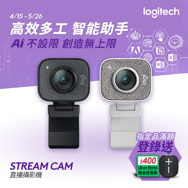 羅技 StreamCam直播攝影機 - 白