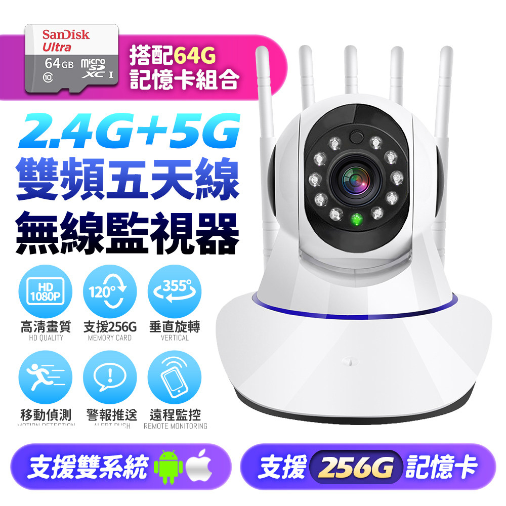 【u-ta】雙頻五天線無線網路旋轉攝監視器RH9(搭配128G)