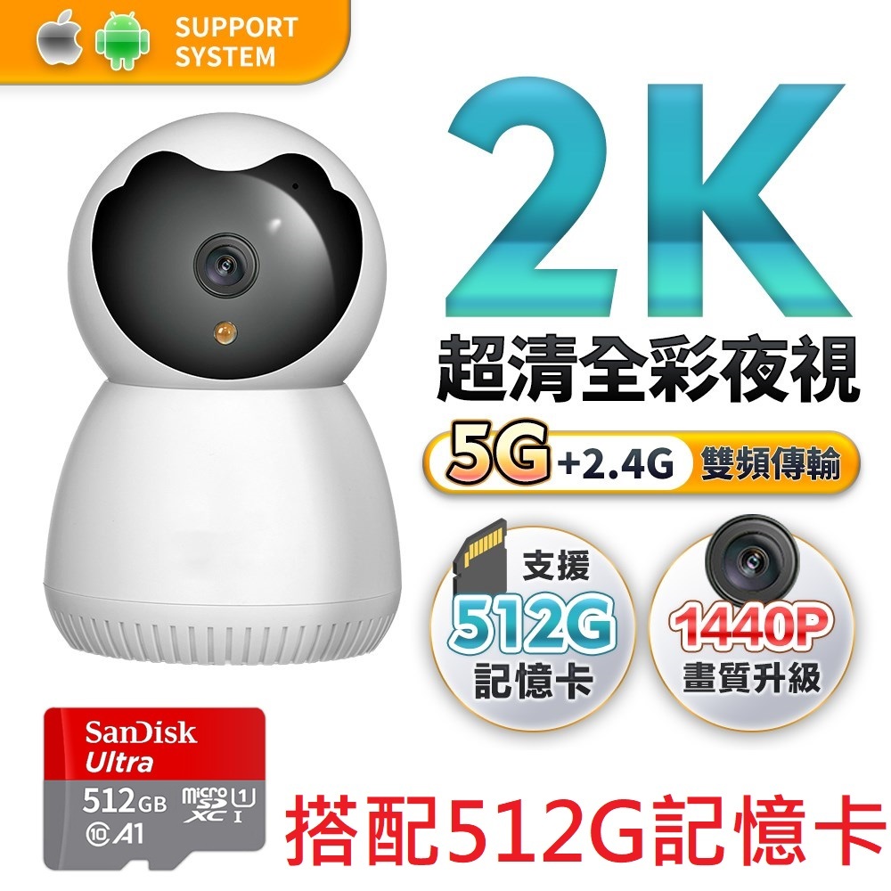 【u-ta】雙頻高清全彩2K無線攝影機/監視器RH12(搭配512G組合)