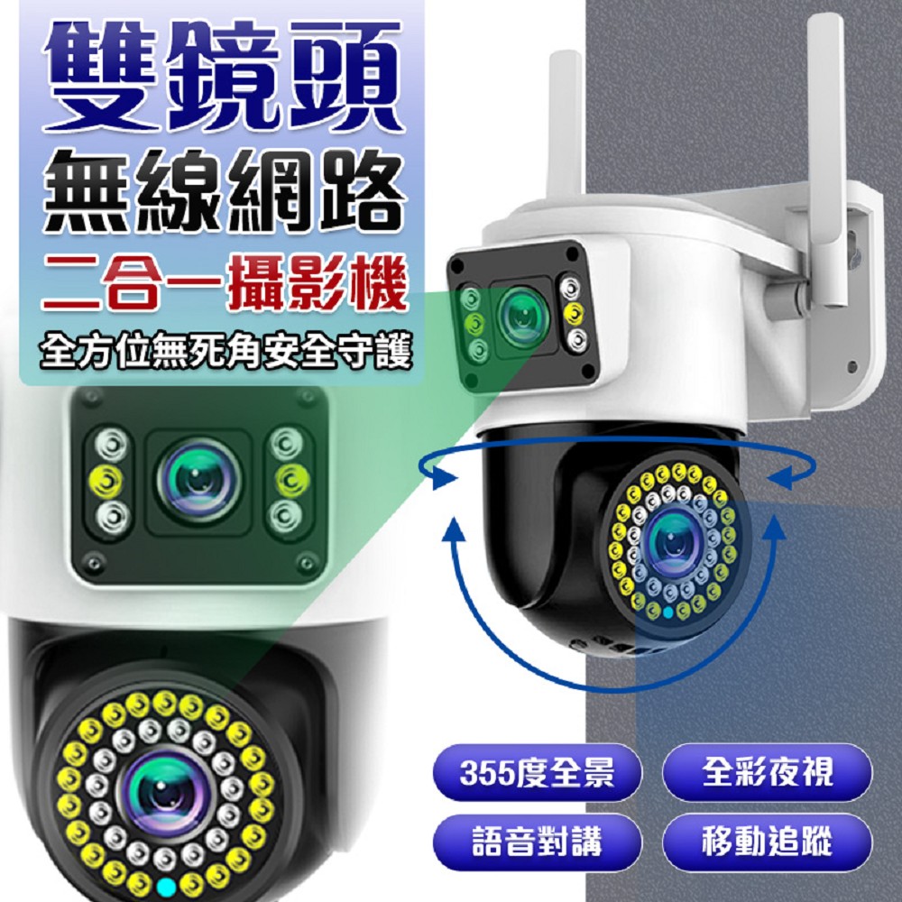 【u-ta】雙鏡無死角戶外防水無線攝影機RK9(全彩1080P)