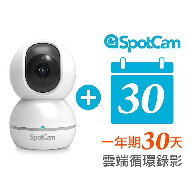SpotCam Eva 2 一年期30天雲端循環組合包 - FHD 1080P 人形追蹤可擺頭360度雲端網路攝影機
