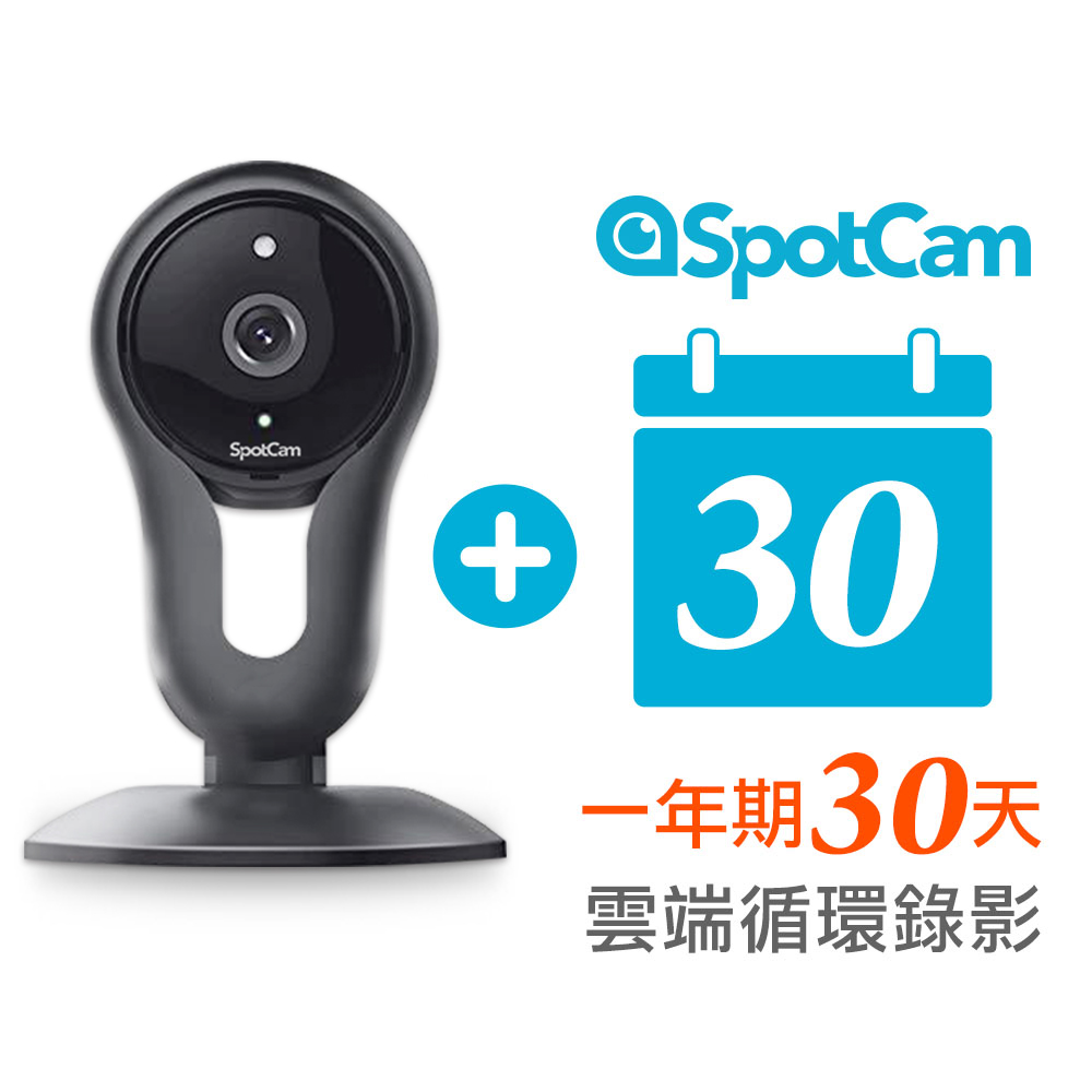 SpotCam FHD2 +30天雲端 高清 FHD 1080P 無線雲端監控網路視訊攝影機