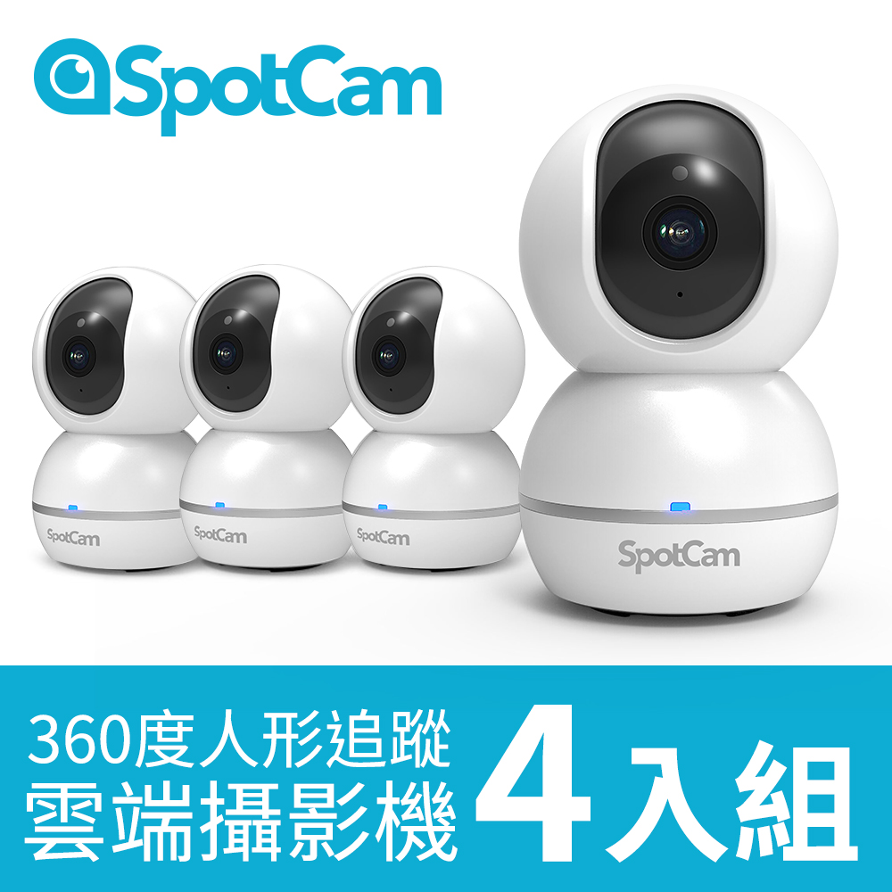 SpotCam Eva 2 FHD 1080P 人形追蹤可擺頭360度雲端網路攝影機 4入組