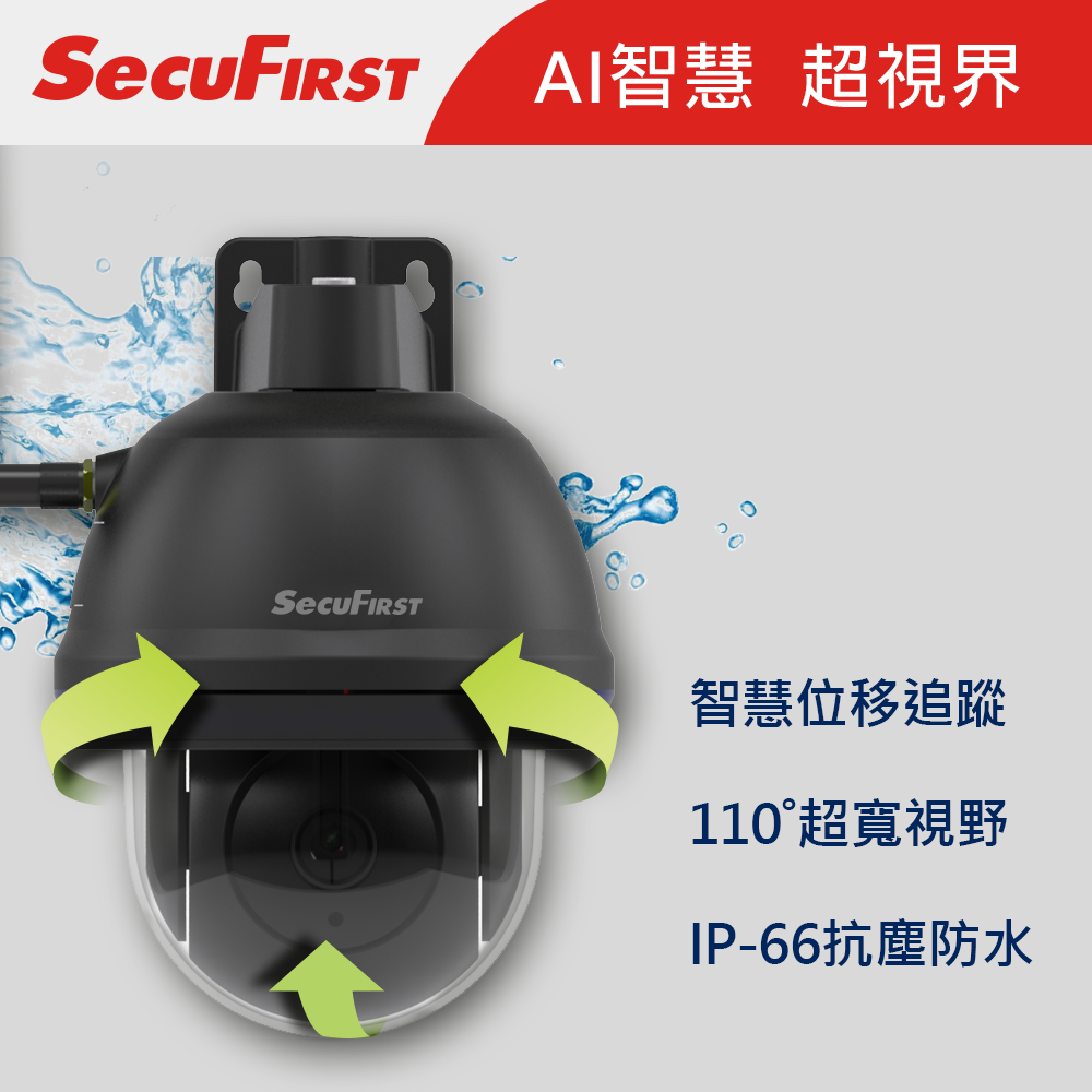 SecuFirst DC-X1 防水智慧追蹤無線網路攝影機 (黑)