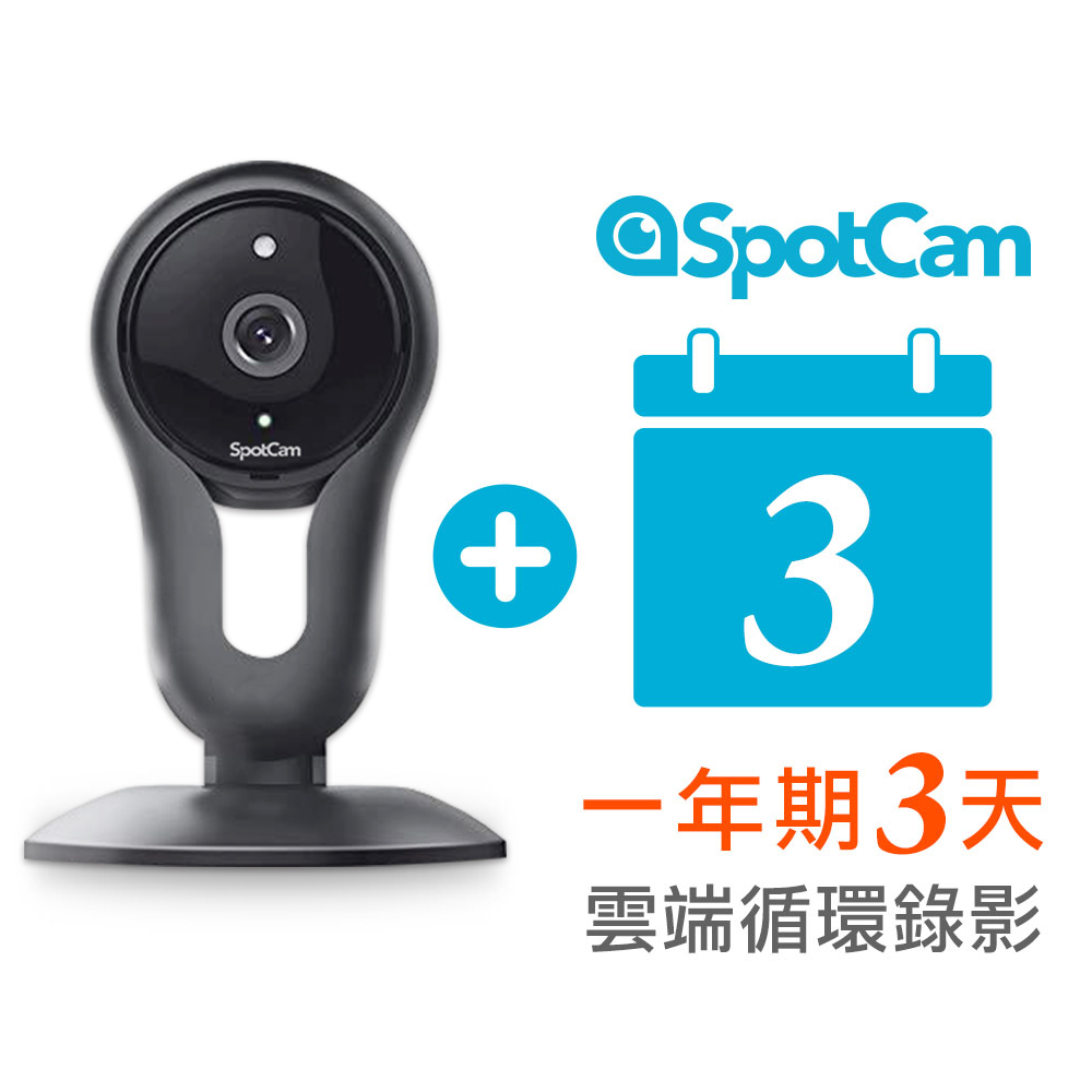 SpotCam 【二入組】FHD2 +3天雲端 高清 FHD 1080P 無線雲端監控網路視訊攝影機