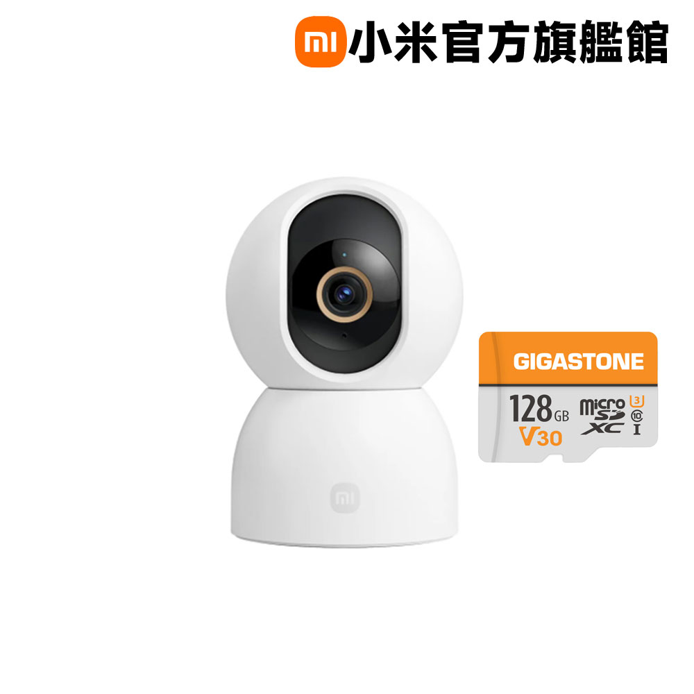 【128G記憶卡組】小米 Xiaomi 智慧攝影機 C500