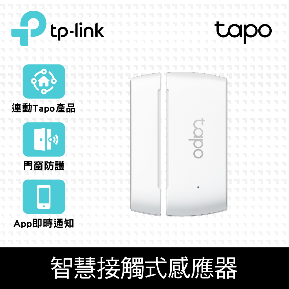 TP-Link Tapo T110 智慧門窗防盜感應器(CR鈕扣電池)(即時監控/簡易安裝/Tapo APP)