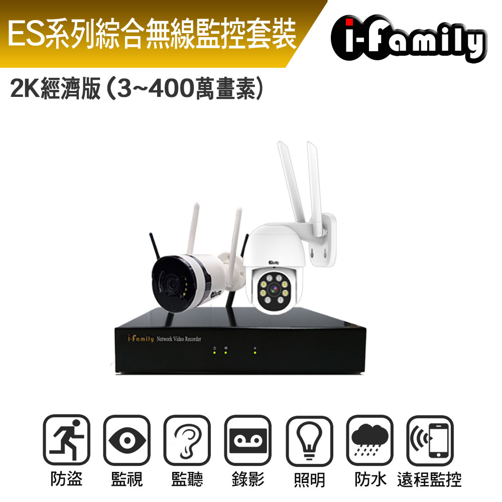 I-Family宇晨 16 路 2 鏡