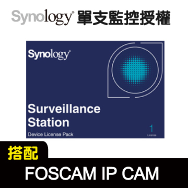 (監控組合)Synology群暉科技 單支網路攝影機授權+Foscam C5M(黑) FHD 500萬 無線網路攝影機