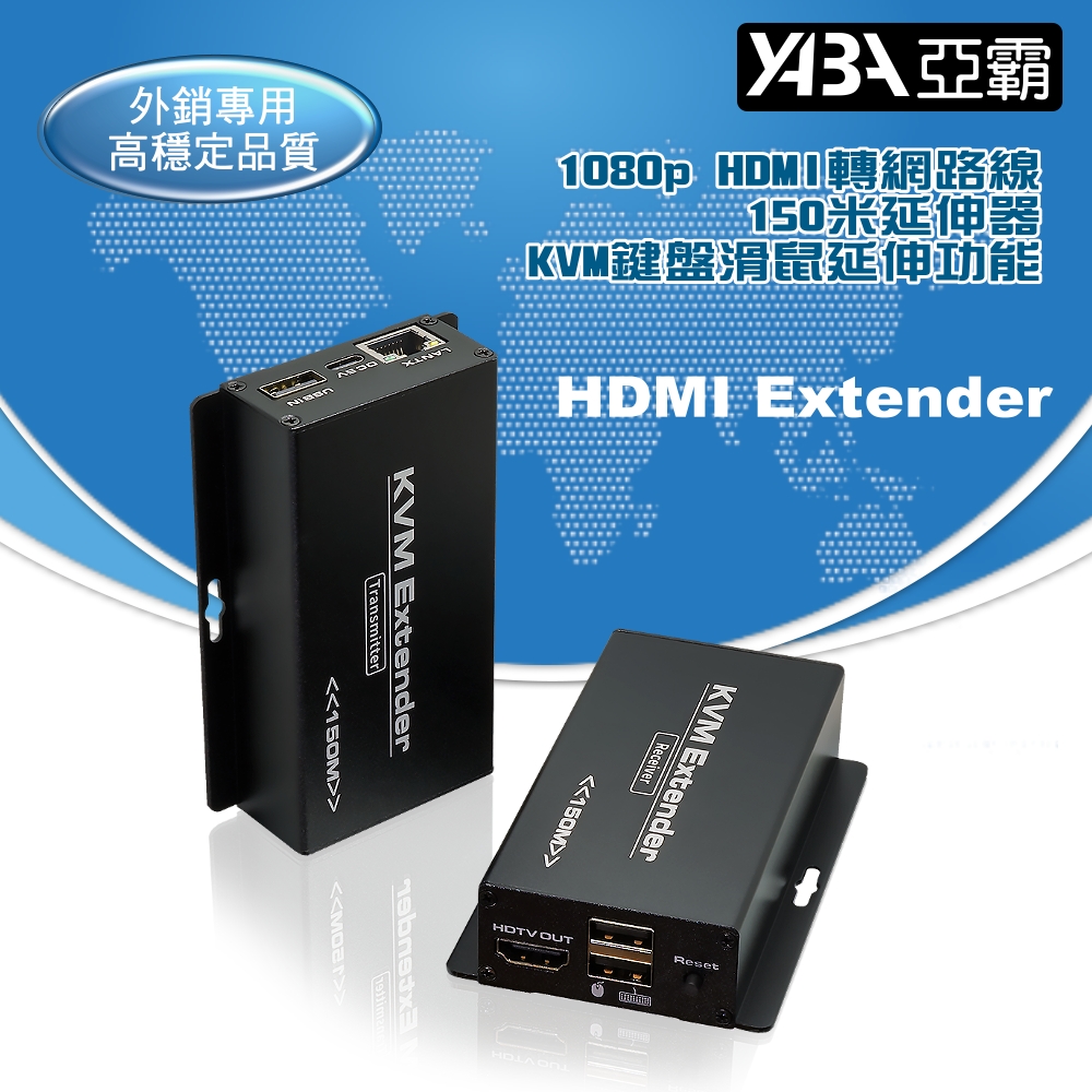 HDMI 1進2出USB鍵盤滑鼠延伸器