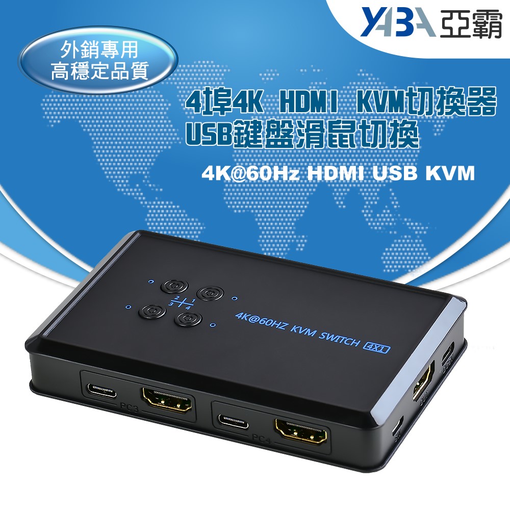 4埠HDMI及USB手動KVM切換器 監控 監視器周邊