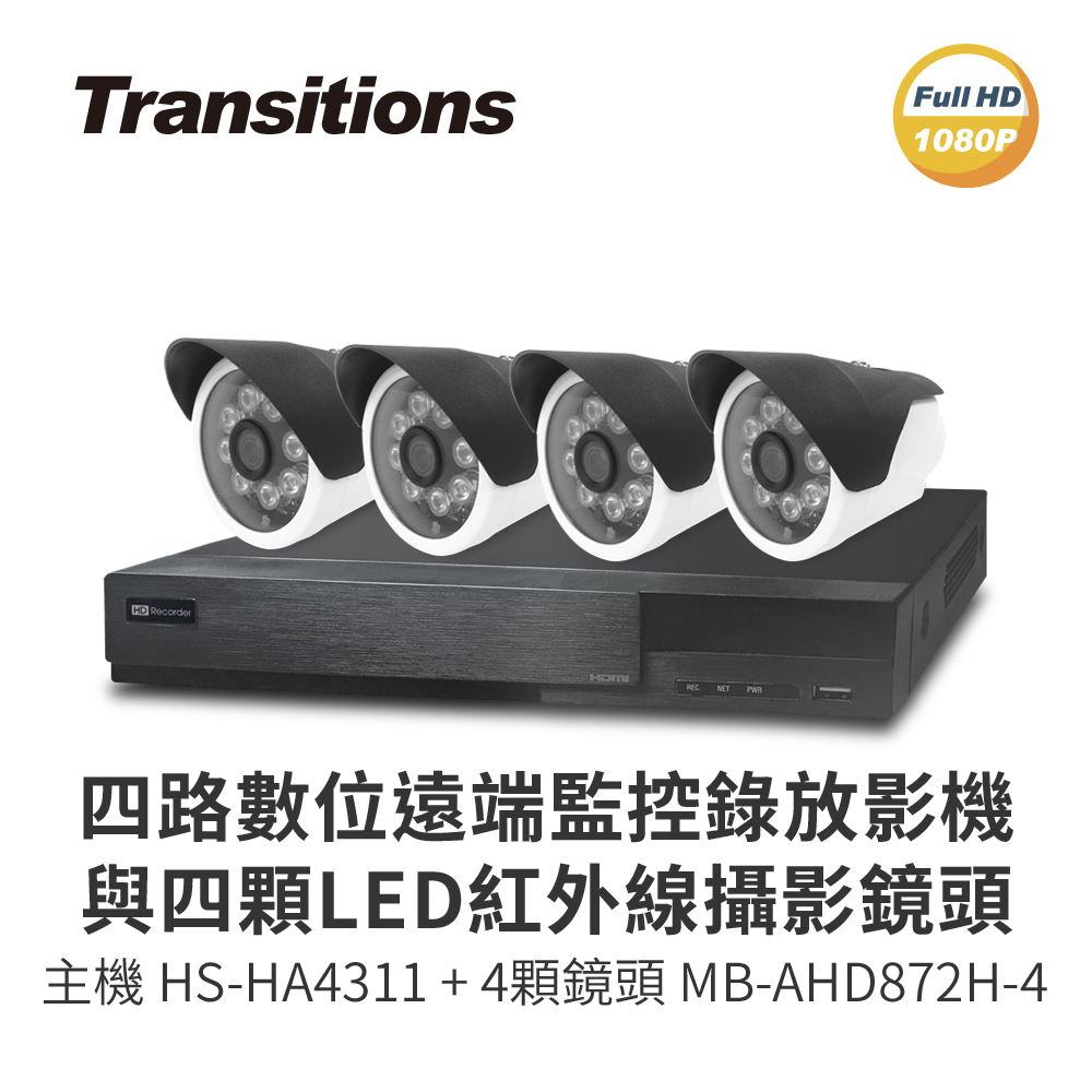 全視線 4路監視監控錄影主機(HS-HA4311)+LED紅外線攝影機(MB-AHD872H-4)×4 臺灣製造