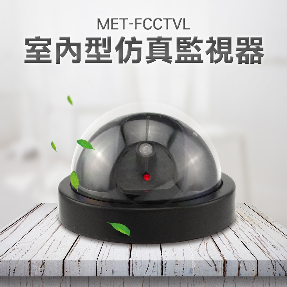 180-FCCTVL 室內型模擬監視器升級款
