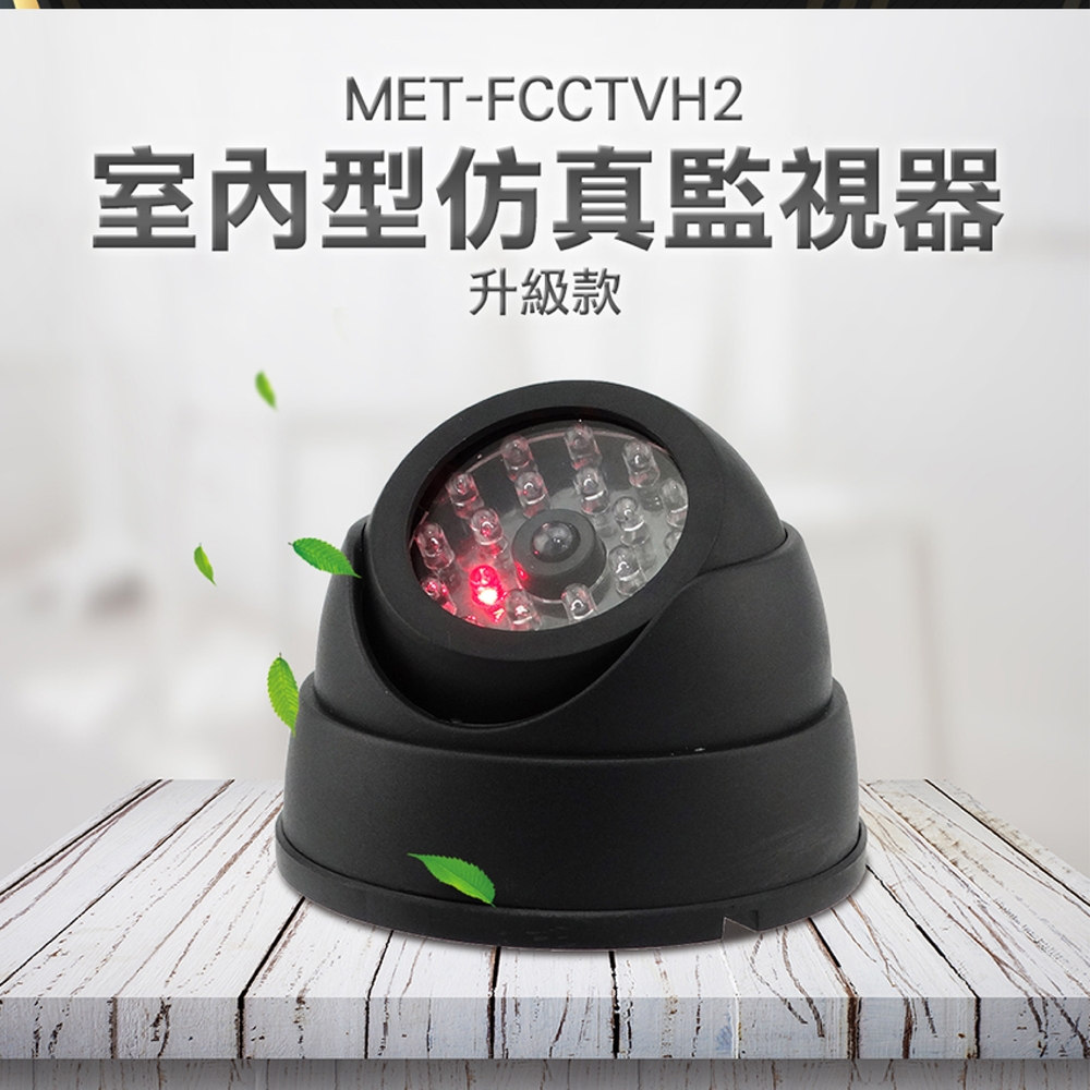 180-FCCTVH2 室內型模擬監視器升級款
