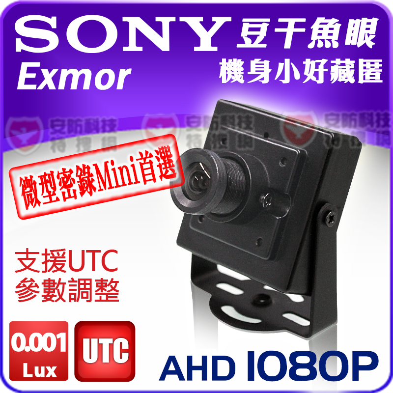 VION彩色豆干魚眼攝影機 AHD 1080P 隱藏 偽裝式